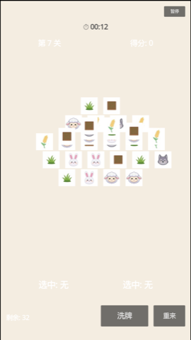 FLUFFY 游戏画面截图